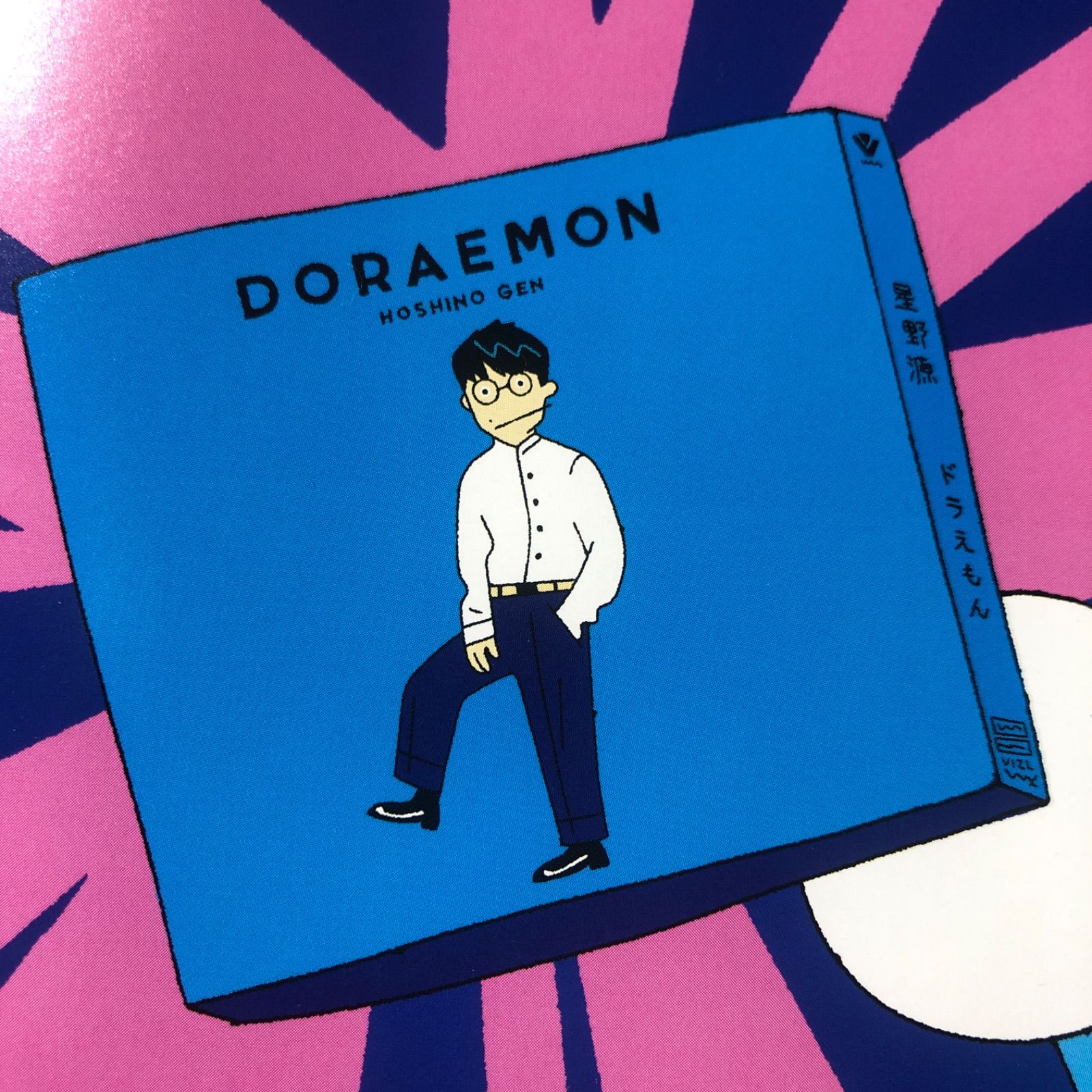 ドラえもん」 星野 源 - メルカリ