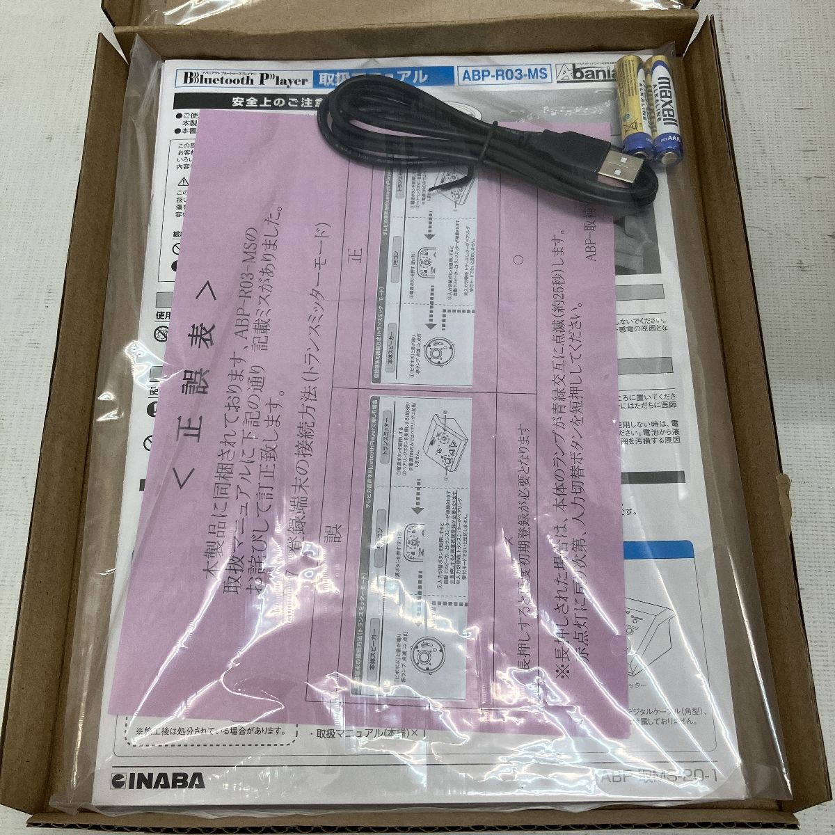 音響機材 アバニアクト