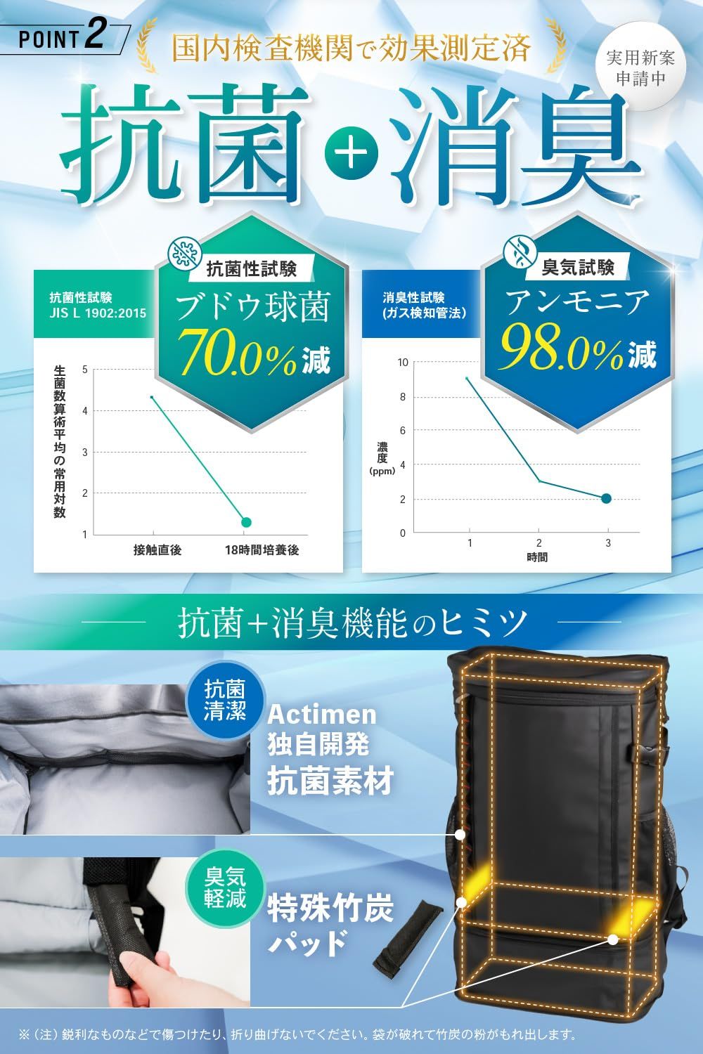 上下拡張×消臭機能付