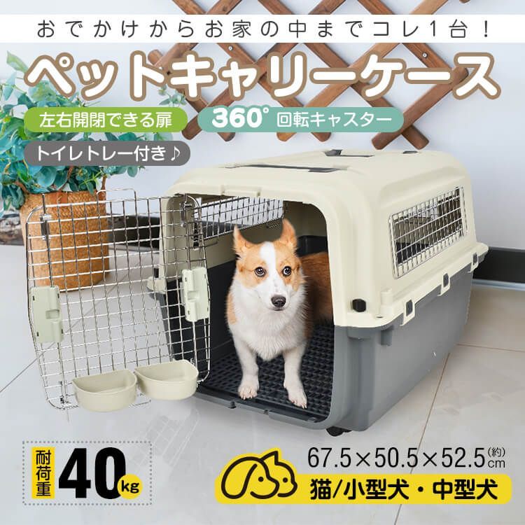 ペットキャリー ペットキャリーバッグ ペットキャリーケース 旅行 ゲージ 犬 猫 ペットハウス お出かけ 飛行機 車 中型犬 いぬ 防災 避難 おしゃれ  pt084