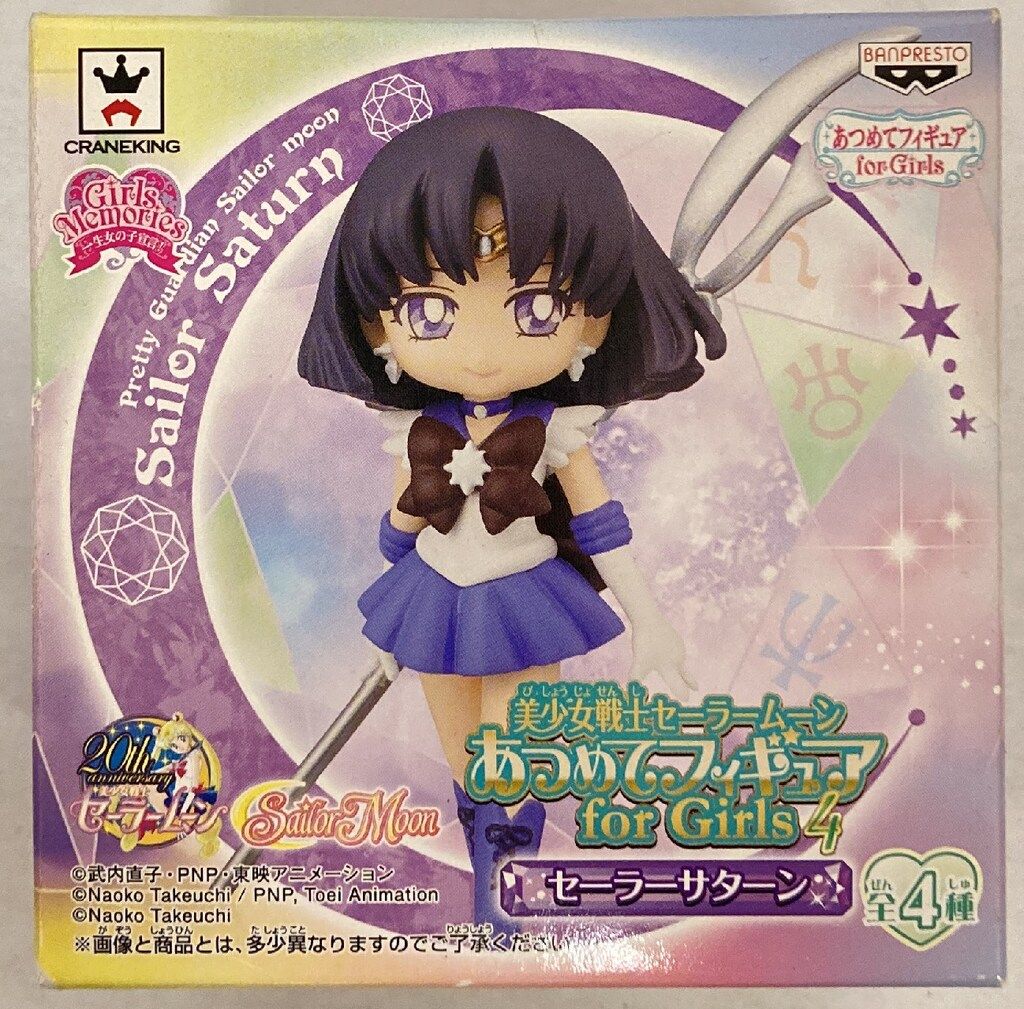 バンプレスト 集めてフィギュア for ガールズ4/セーラームーン バンプレスト 集めてフィギュア for ガールズ4/セーラームーン