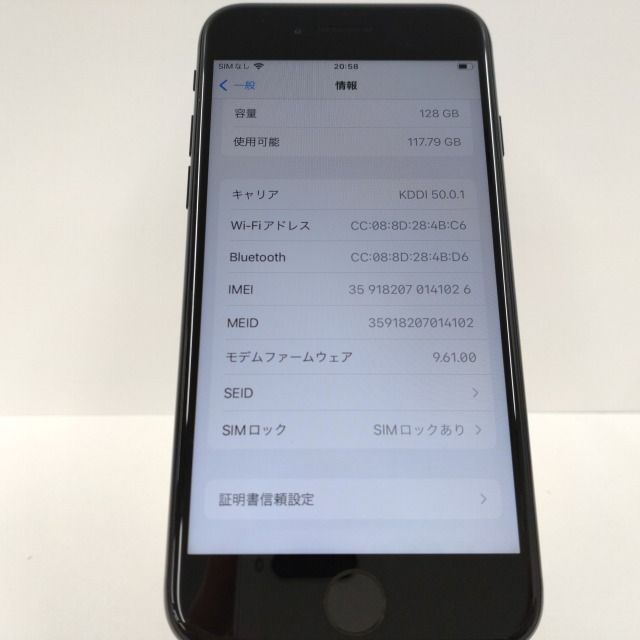 iPhone7 128GB SoftBank ジェットブラック 送料無料 本体 c00177