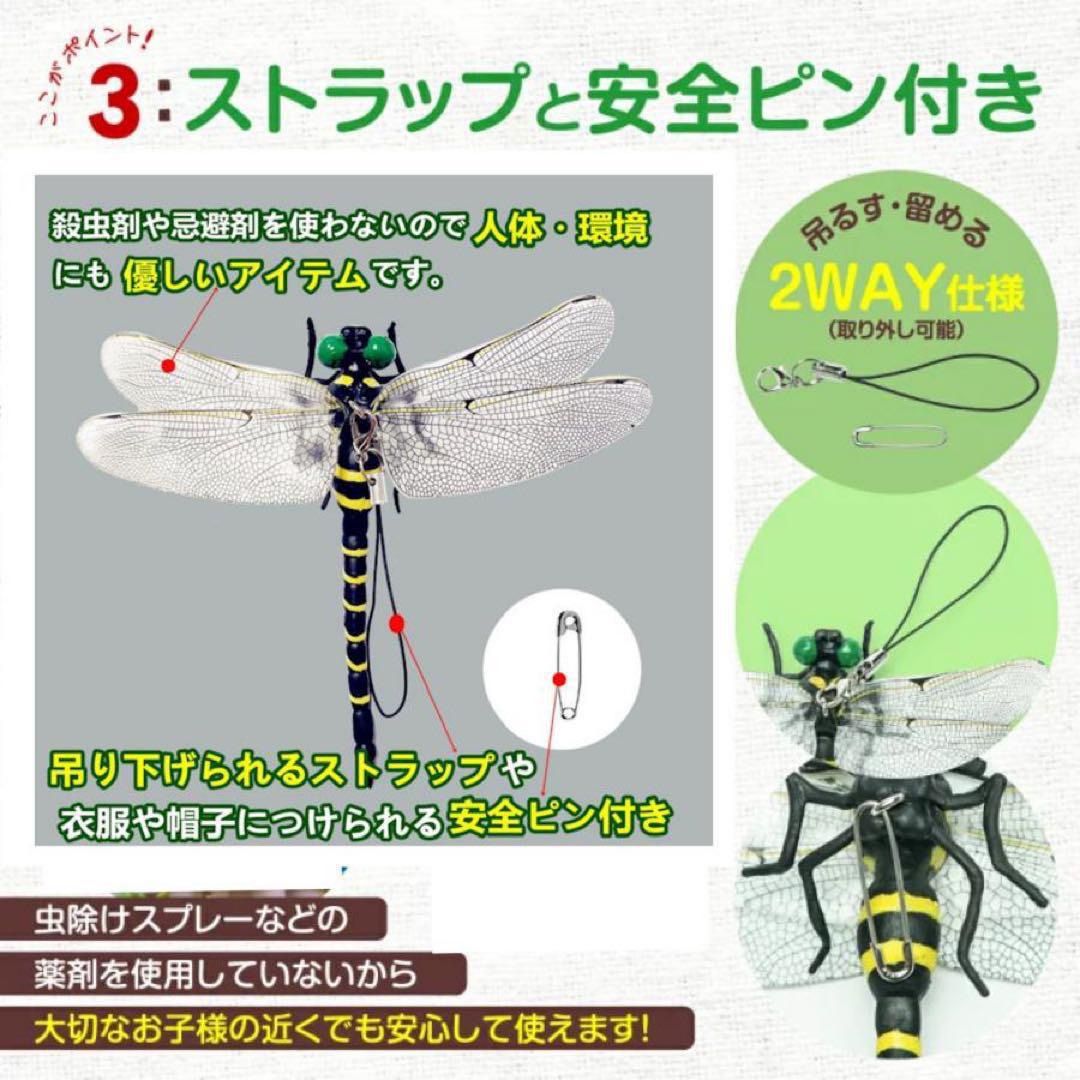 20個セット オニヤンマ 虫除け 虫対策 安全ピン付き ストラップ付き 20個セット トンボ 虫よけ模型 帽子電池不要 薬品なし ハエ 蚊 害虫 蜂除け  虫除けキーホルダー 子供用 昆虫 アウトドア キャンプ 釣り 虫除け用品 - メルカリ