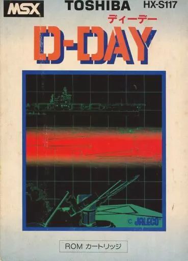 中古】MSX カートリッジROMソフト D-DAY ディーデー MSX ゲームソフト