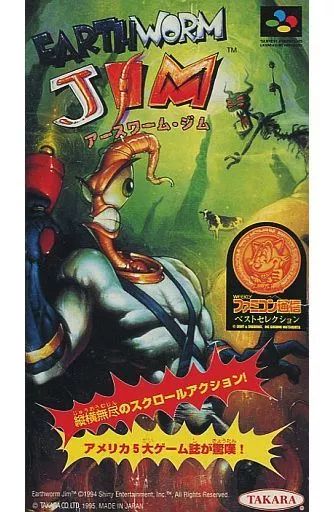 スーパーファミコンソフト アースワーム ジム