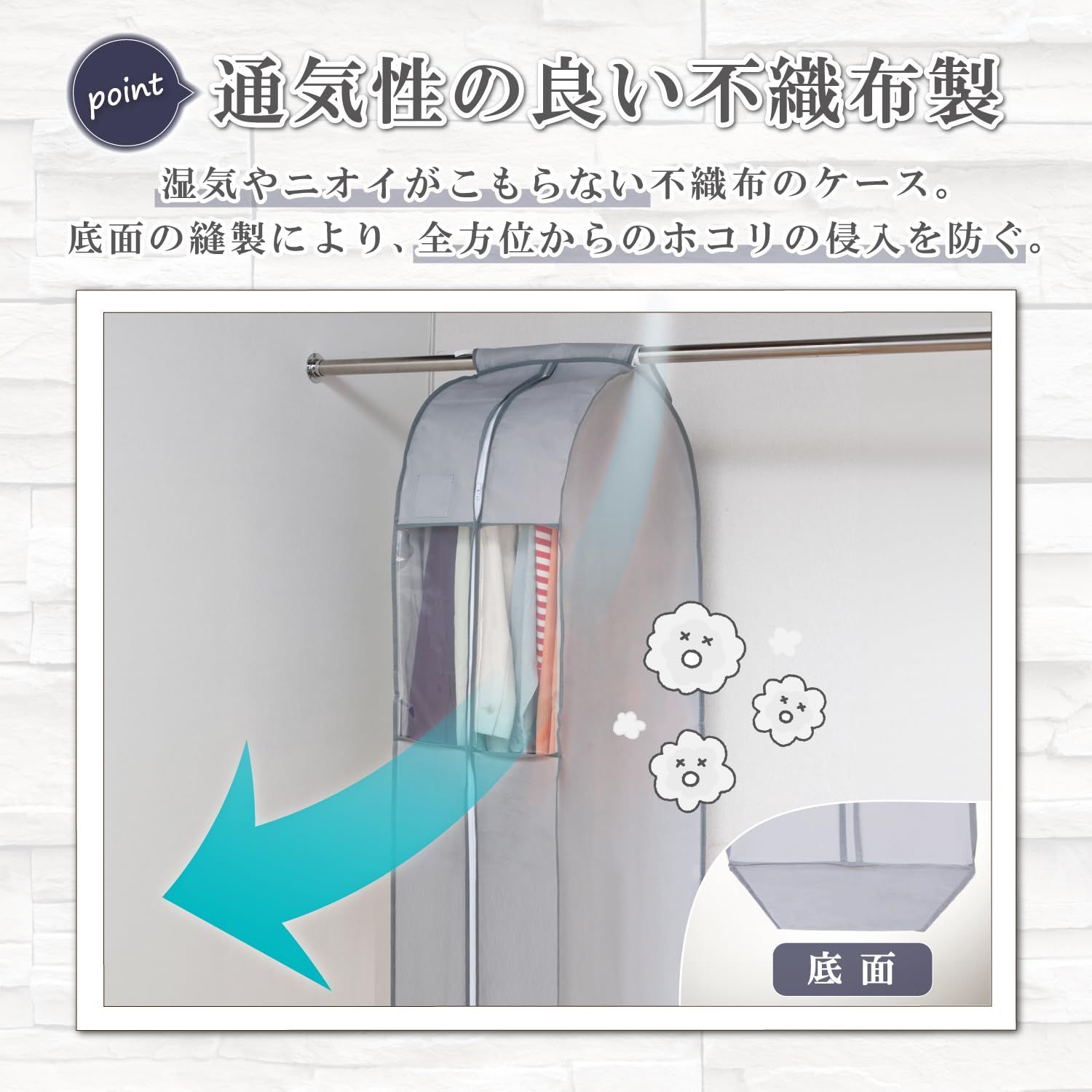 透明窓 防虫剤ポケット付き