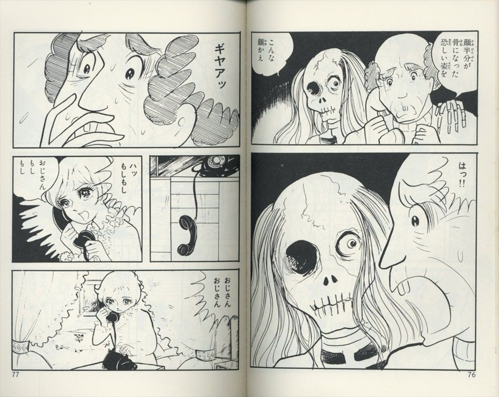 ひばり書房 ひばり黒枠 森由岐子 死美女がまねく夜(非貸本) - メルカリ