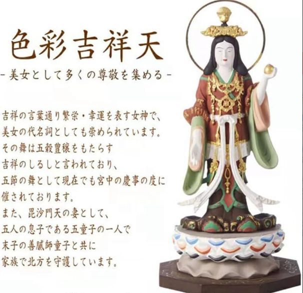 木彫りの仏像 吉祥天立像 浄瑠璃寺型 17cm 木製 ツゲ 柘植 彩色