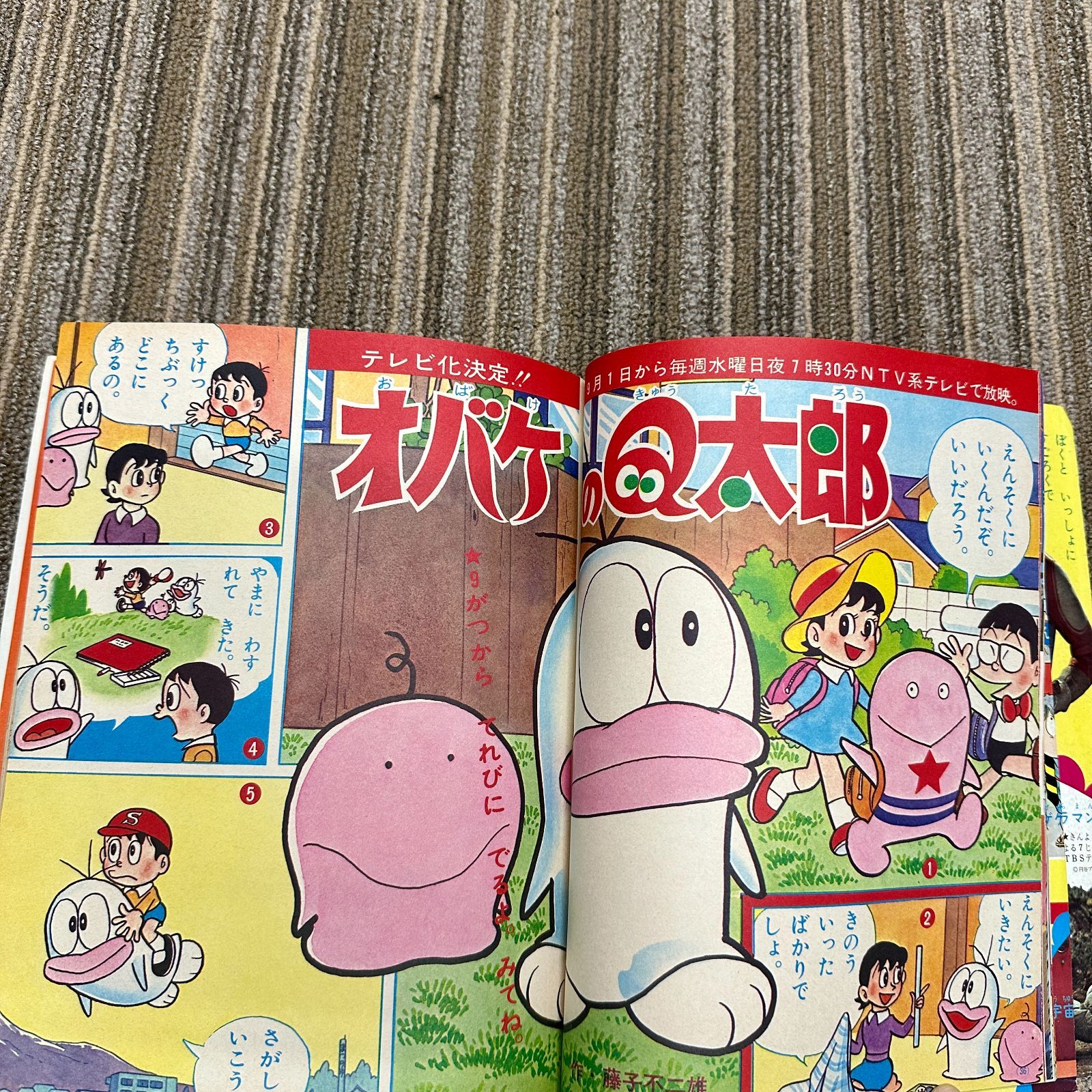 小学館の幼稚園 1971年（昭和46年）10月号 昭和レトロ コレクター