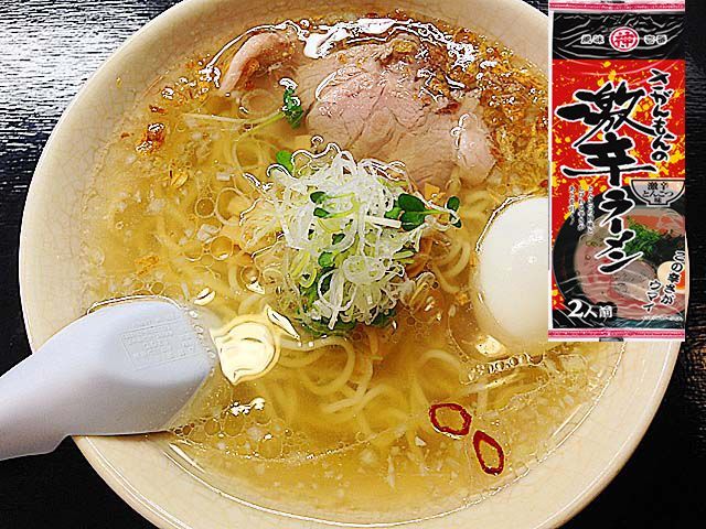 激レア さがんもんの豚骨ラーメンセット あっさりとんこつ＆激辛豚骨