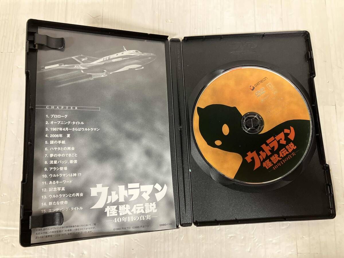 DVD ウルトラマン怪獣伝説-40年目の真実- - メルカリ