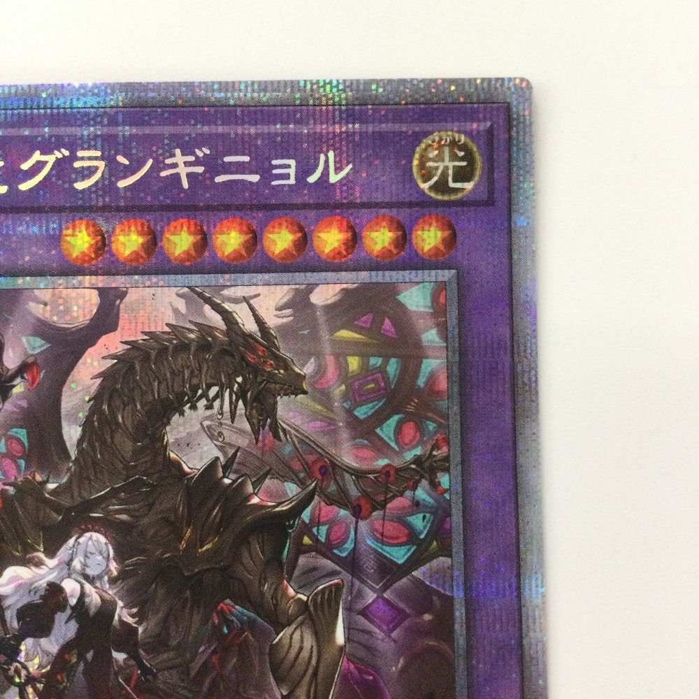 ζζ 遊戯王 赫焉竜グランギニョル PHHY/JP033PSE プリズマ