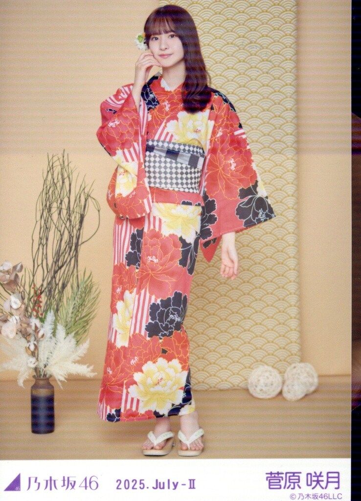 乃木坂46 生写真 菅原咲月 浴衣 2025 レアポ 座りヨリ 乃木坂46 菅原咲月 生写真 浴衣 座り ヨリ レアポ 全ツ2025