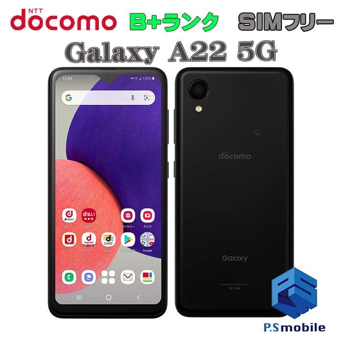 スマートフォン本体 NTTdocomo - GALAXY SC-56B Galaxy 【Simロック解除済み】☆Sランク☆Galaxy A22 5G SC-56B