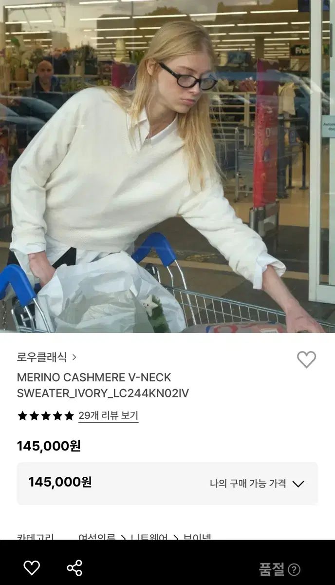LOW CLASSIC ロウ クラシック メリノ カシミヤ Vネック ニット アイボリー
