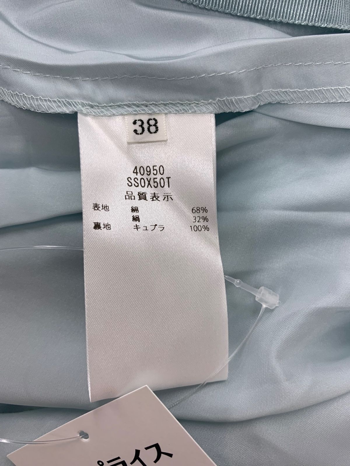 フォクシーブティック Skirt Sheer Circular 40950 スカート 38 ブルー  