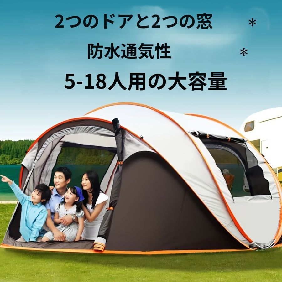 5～8人用の自動ポップアップオーバルテント グラスファイバー製ブラケット オックスフォード生地 ジッパー開閉式完全防水 ビーチやキャンプに最適 - デュアルドア＆ウィンドウ 14歳以上向けの通気性のあるデザイン