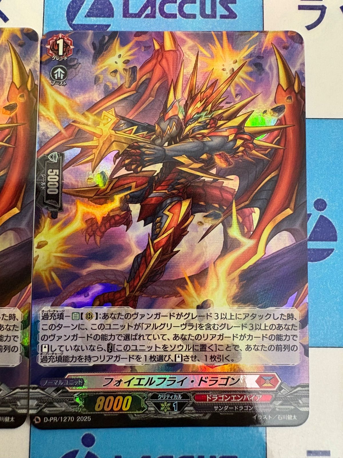 ヴァンガード プロモ フォイエルフライ・ドラゴン 3枚セット ホロ PR ヴァンガード フォイエルフライ・ドラゴン プロモ ホロ 3枚