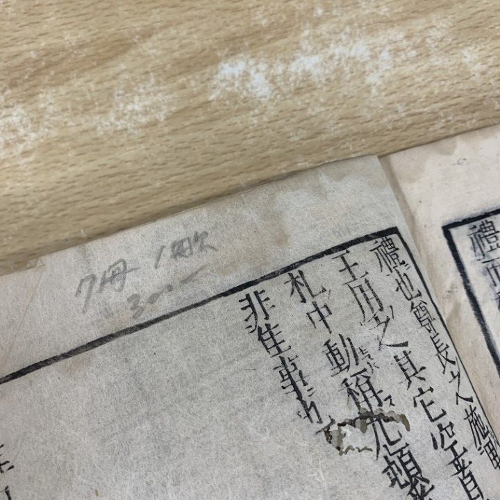 △01)【同梱不可】五雑組 7冊セット/謝肇淛/平安書肆/和本/和書