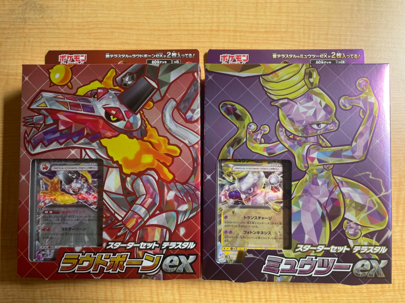 ポケカ スカーレット＆バイオレット テラスタルラウドボーン　ミュウツーexセット スターターセット テラスタル 「ミュウツーex」「ラウドボーンex
