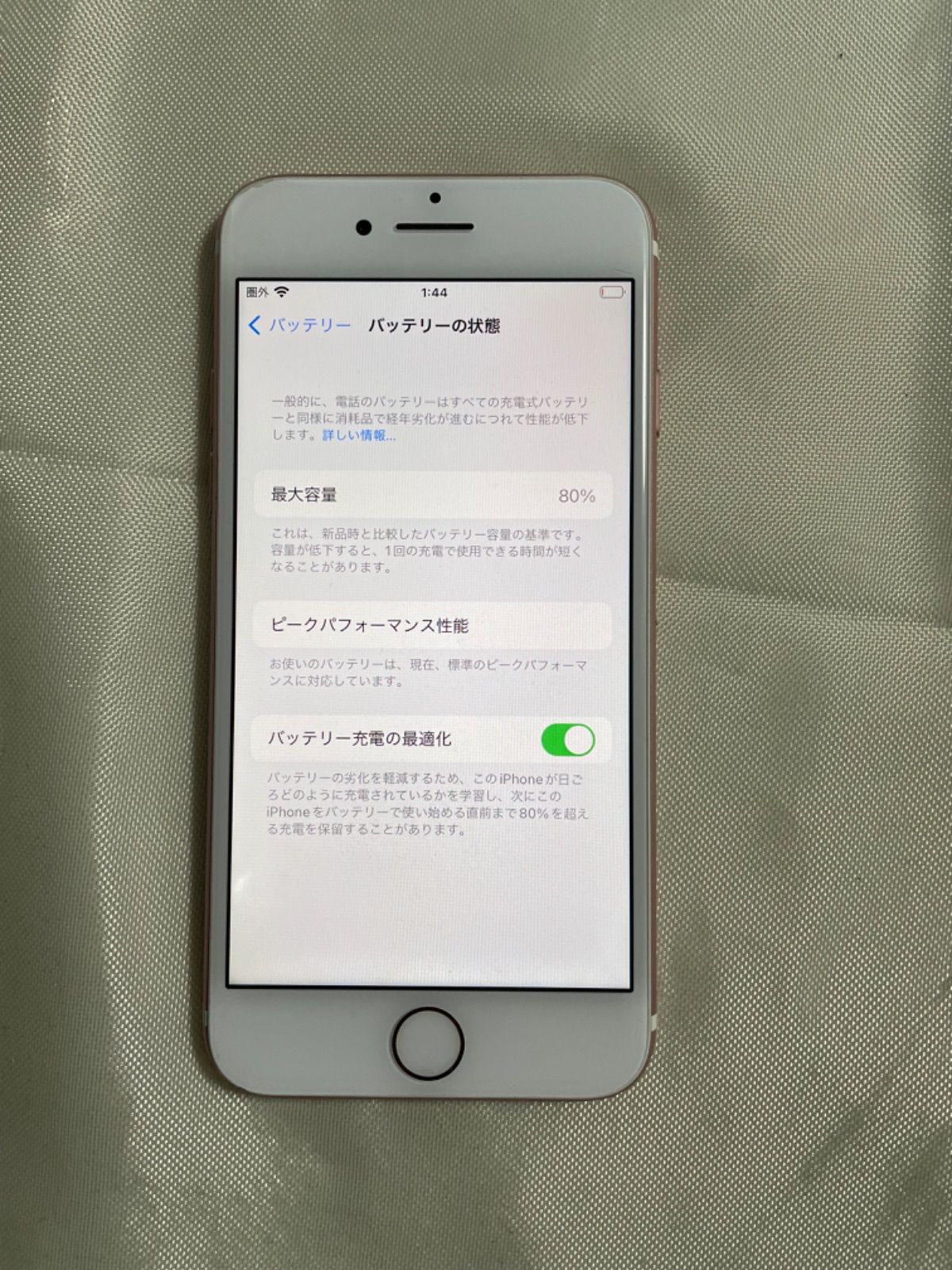 SIMフリー iPhone7 32GB バッテリー80% ローズゴールド