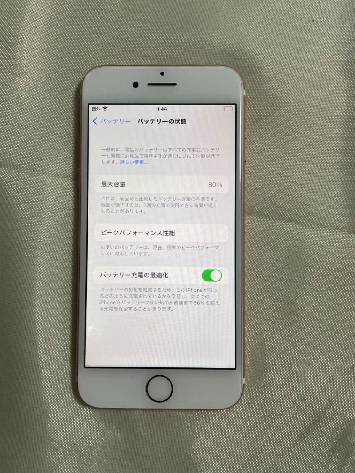 SIMフリー iPhone7 32GB バッテリー80% ローズゴールド - メルカリ