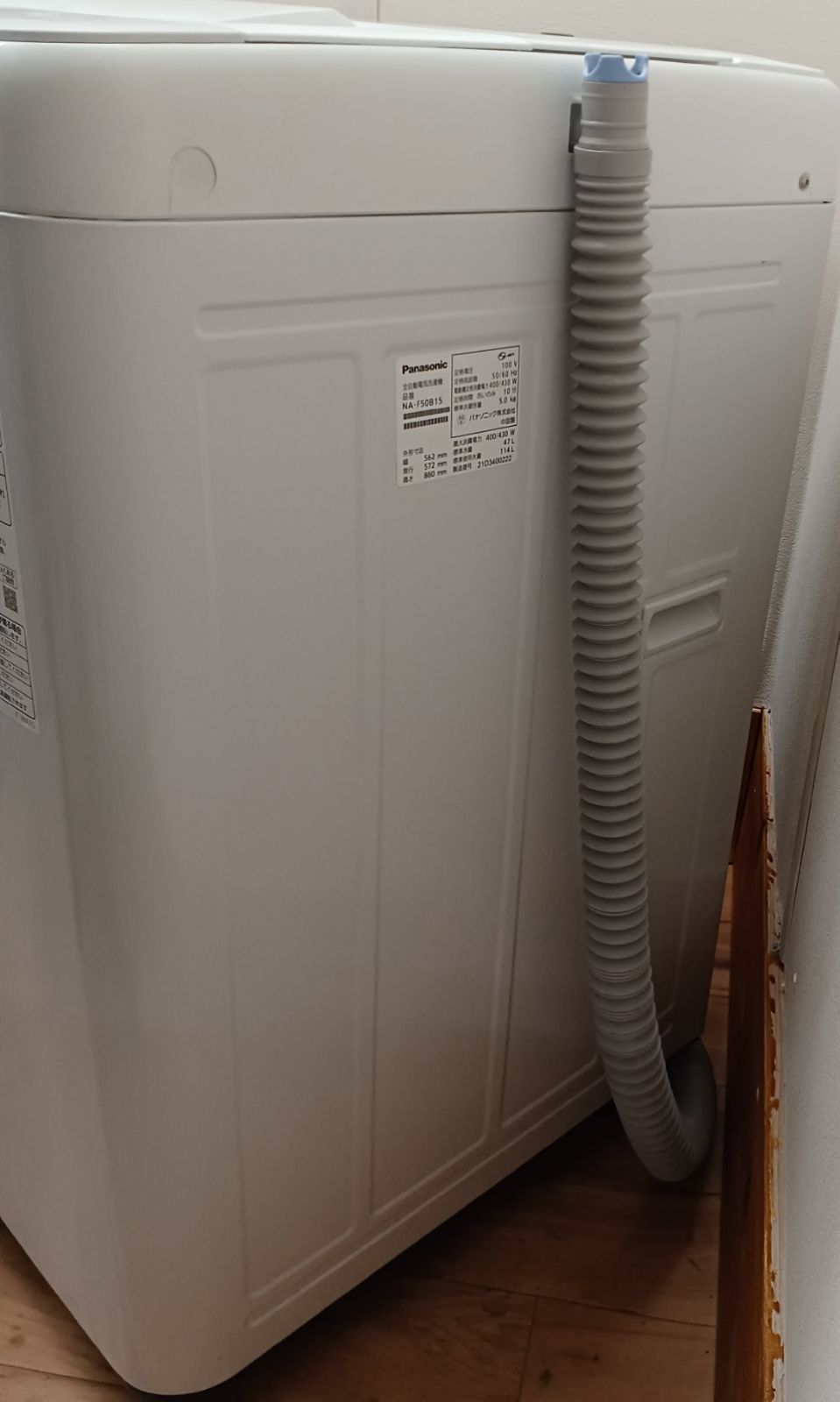 洗濯機　パナソニック　2021年製 NA-F50B15 Panasonic 洗濯機 中古 パナソニック NA-F50B15 2021年製 5.0kg