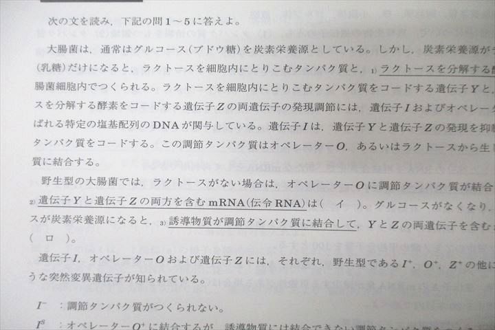 駿台 生物H Part2 テキスト 2014 前期 橋本大樹 ☆ 025S0C - メルカリ