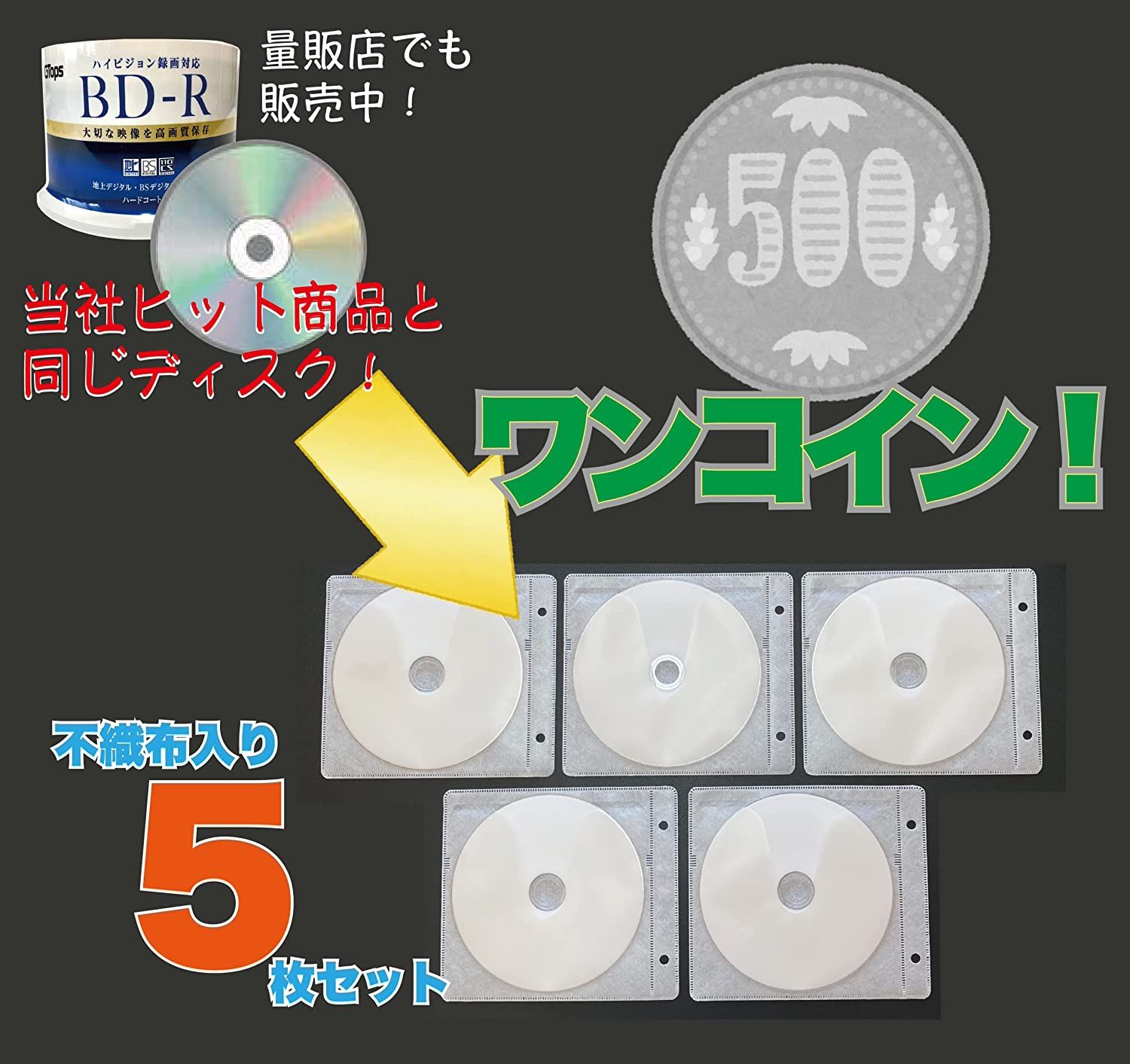 BD-REディスク 5枚set - レコーダー