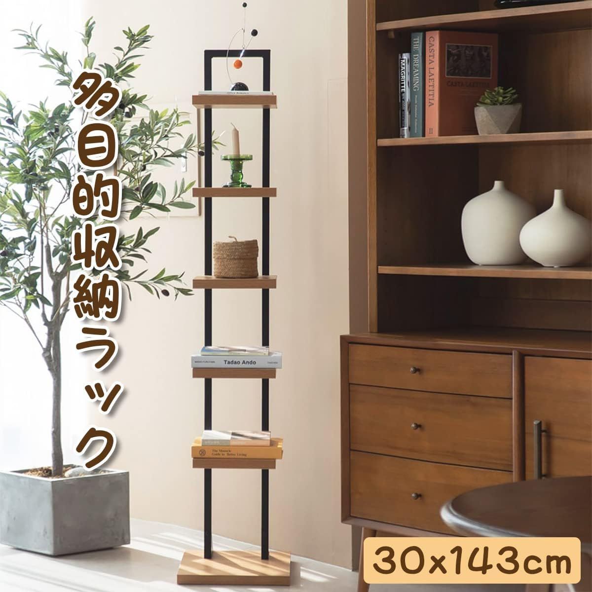 AORTD 本棚 本収納 スリム 6段 ブックタワー 大容量 おしゃれ 収納棚 隙間収納 収納ラック オープンラック シェルフ 木製棚板 スチールフレーム 省スペース 組立簡単 オフィス キッチン収納 書