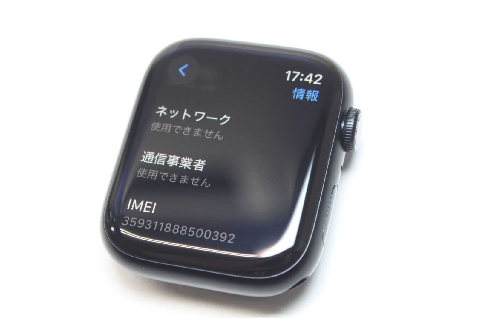 Apple Watch Series 9/GPS+セルラー/45mm/A2984〈MRMF3J/A〉④ Apple Watch Series 9/GPS+セルラー/45mm/A2984〈MRMF3J/A〉④