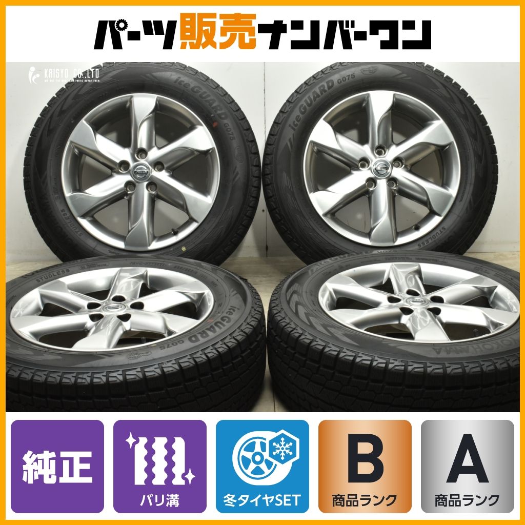 バリ溝 程度良好 ニッサン Z51 ムラーノ 純正 18in 7.5J 50 PCD114.3 ヨコハマ アイスガード G075 235 65R18 4本 ハイグロス 9分山
