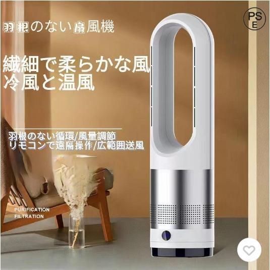 セラミックヒーター タワーファン 冷暖タイプ スリム 扇風機 羽