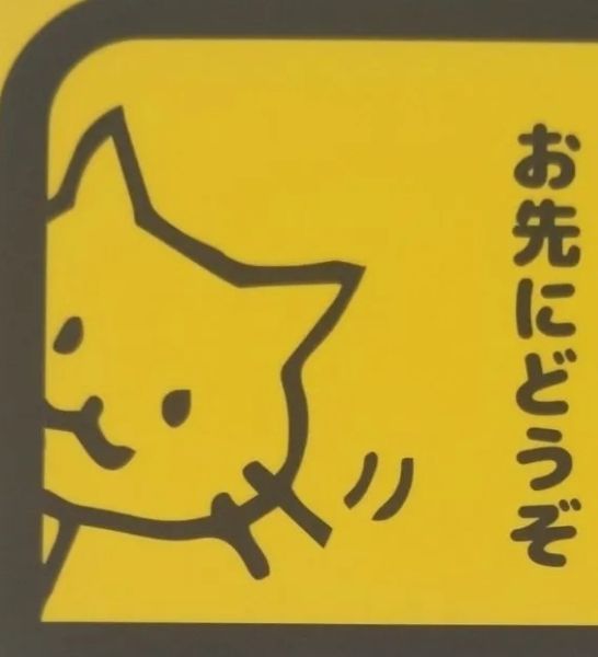 安全運転猫ステッカー（車用）