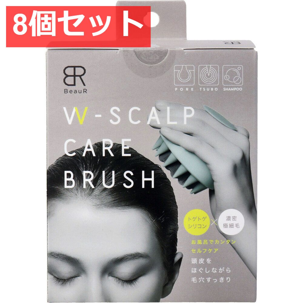 8個セット コジット BeauR Wスカルプケアブラシ 1個入