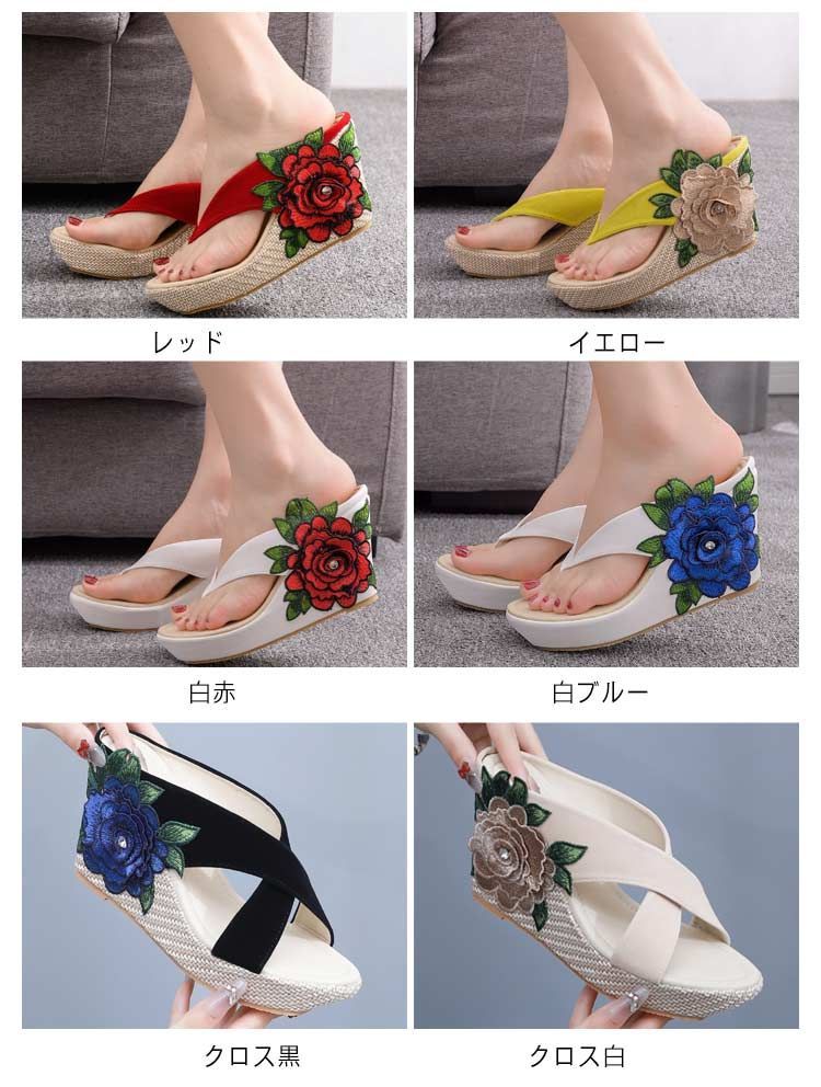 ウェッジトングサンダル ヒール ウェッジソール 9.5cmヒール