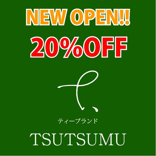 TSUTSUMU つつむ 掛川二番煎茶 深蒸し茶 緑茶 煎茶 80g(茶葉) 静岡 オープン記念20％OFF - メルカリ