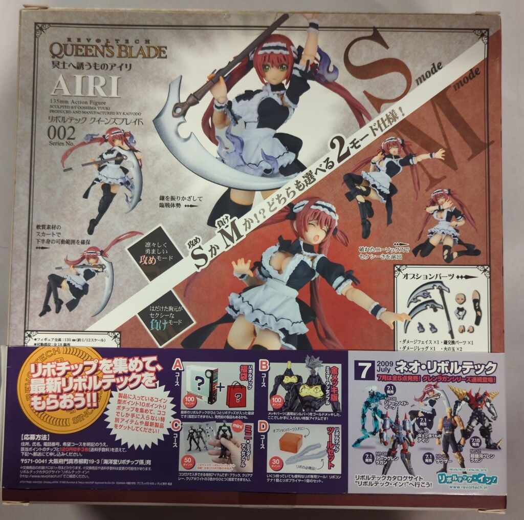 海洋堂　リボルテック　クイーンズブレイド　5点セット 海洋堂 リボルテック クイーンズブレイド 5点セット