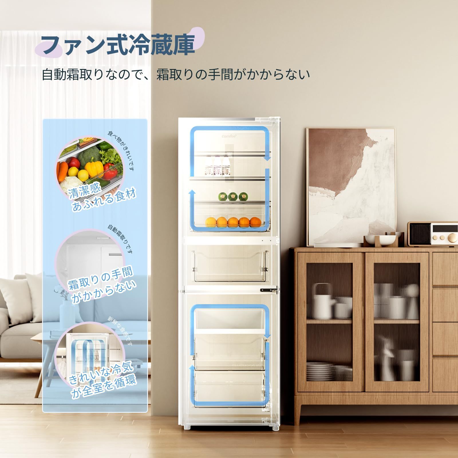 Amazon.co.jp: COMFEE' 冷蔵庫 237L 大容量 幅56.5cm 自動霜取り