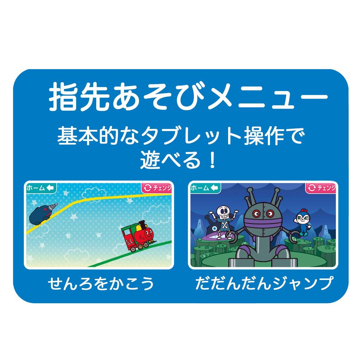 アンパンマン アンパンマン 1.5才からタッチでカンタン! アンパンマン 