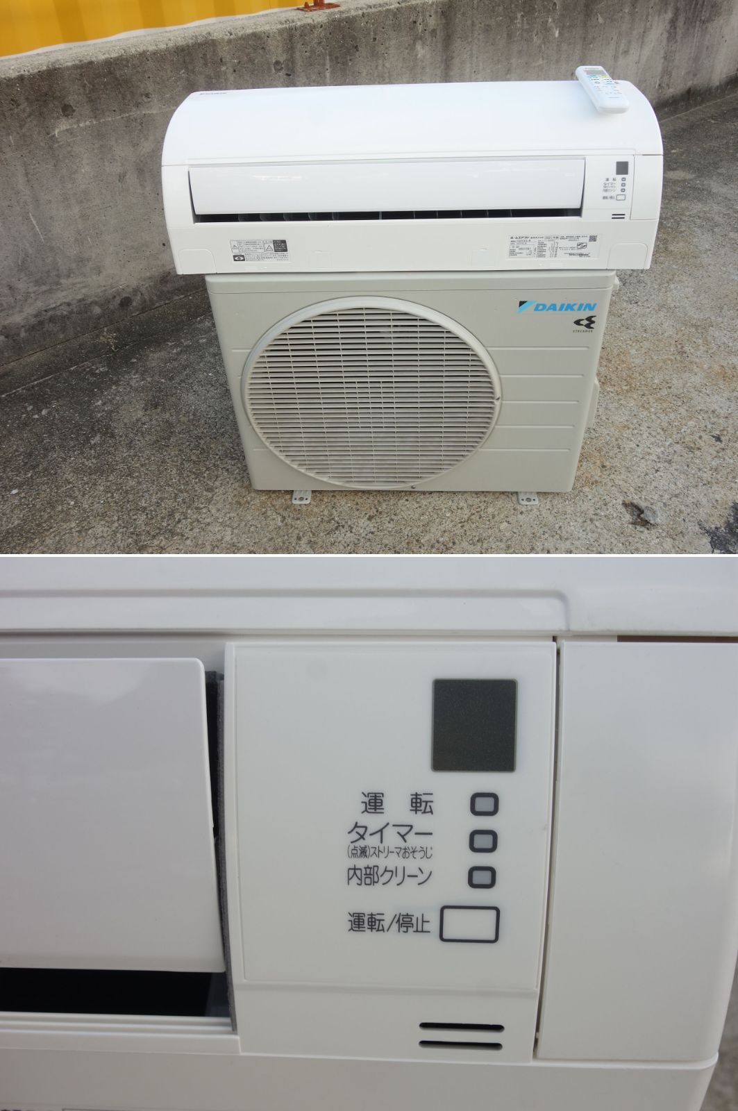 M▽ダイキン ルームエアコン 2021年 2.2kw ～8畳 光速ストリーマ搭載 標準モデル コンパクトタイプ F22YTES 33787