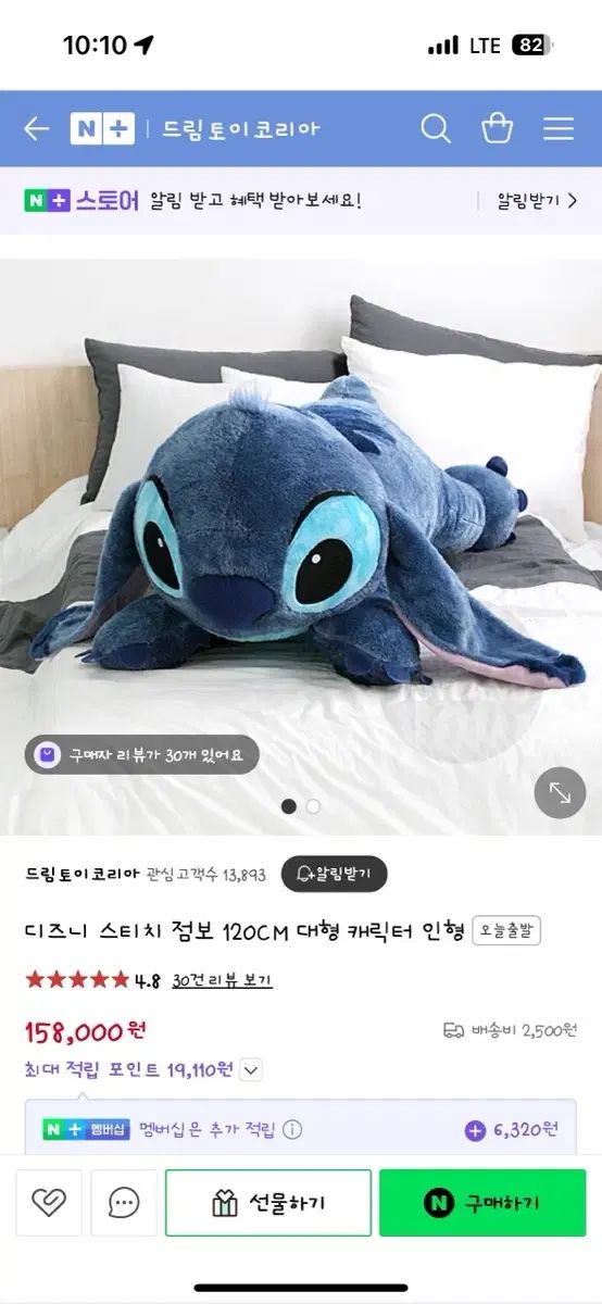 Disney(ディズニー) アウトレット スティッチ 120cm ぬいぐるみ(大