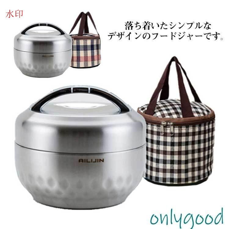 弁当箱 保温 丼ぶり型 1300ml 2段 ランチジャー ステンレス製 真空 女子 男子 小さめ 大容量 ランチバッグ付き 丼 軽量 保温時間4-6H