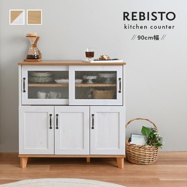 【新品・5営業日で発送】佐藤産業(SatoSangyo) ホワイト×ナチュラル RV90-90C-WH／NA