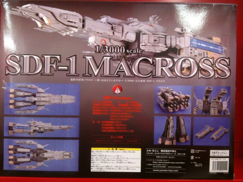 お値下げ可　ジャンク品 1/3000 完全変形 SDF-1 マクロス　やまと お値下げ可 ジャンク品 1/3000 完全変形 SDF-1 マクロス やまと