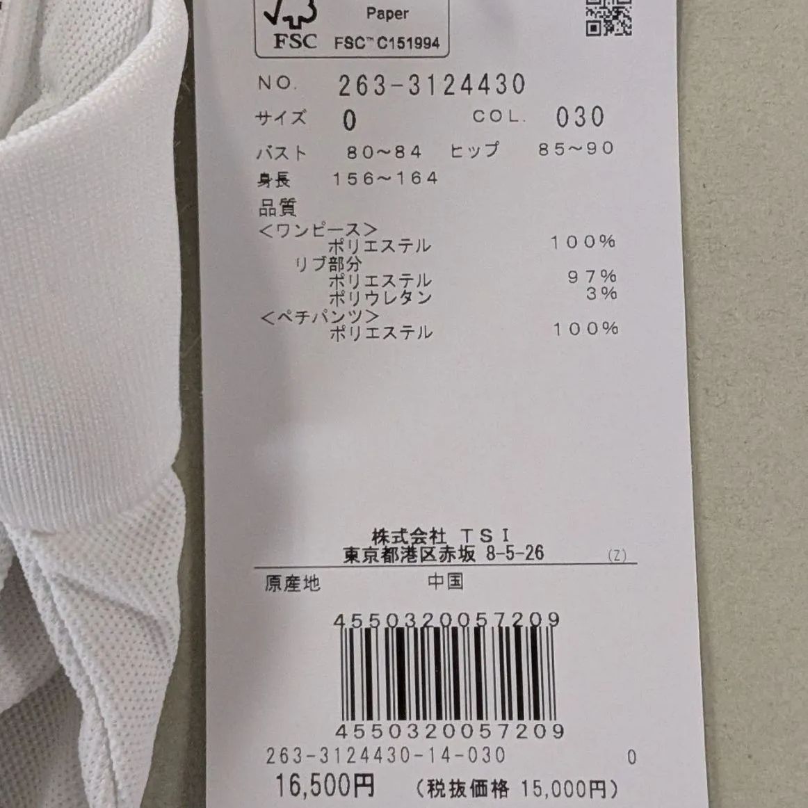 新品未使用】ジャックバニー ZERO AQUA 鹿の子 ワンピース(通販