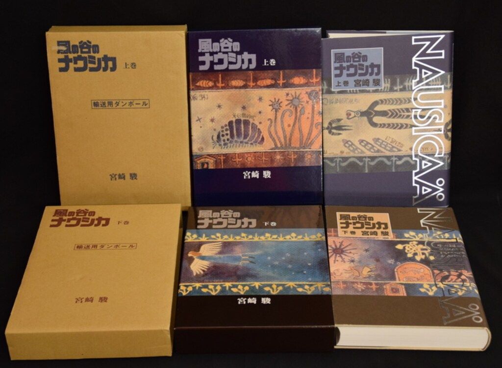 ジブリ - 【 風の谷のナウシカ】 宮崎駿｜ 全巻セット｜ 徳間書店 風の谷のナウシカ 全巻セット ジブリ フィルムコミック 宮崎駿