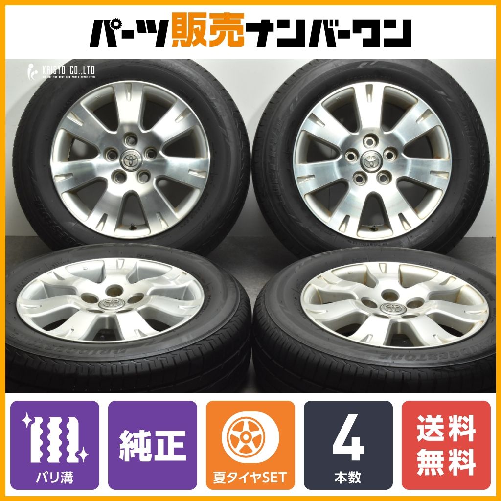 215/65R16 バリ溝 ブリヂストン かす