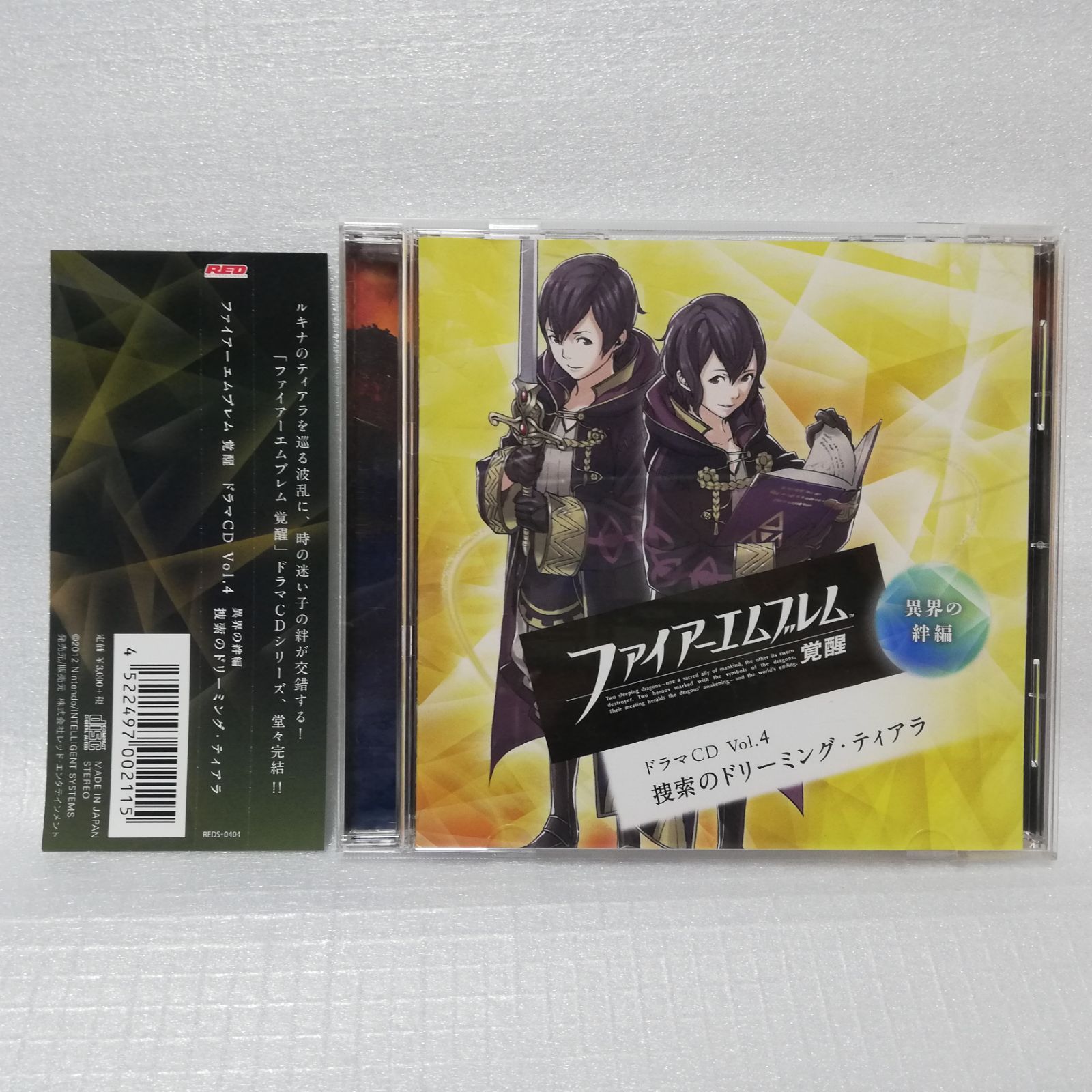 「ファイアーエムブレム覚醒」ドラマCD Vol.4～異界の絆編 捜索のドリーミ… ファイアーエムブレム 覚醒 ドラマCD Vol.4 「異界の絆編 捜索の