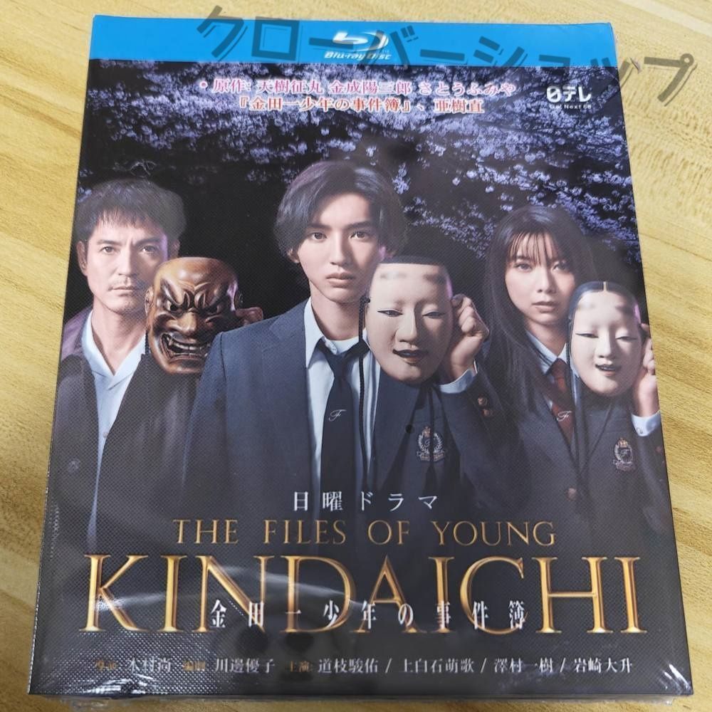 金田一少年の事件簿 Season1+2+3+4+映画+SP Blu-ray Amazon.co.jp: 金田一少年の事件簿 blu-ray Season1+2+3+4+映画